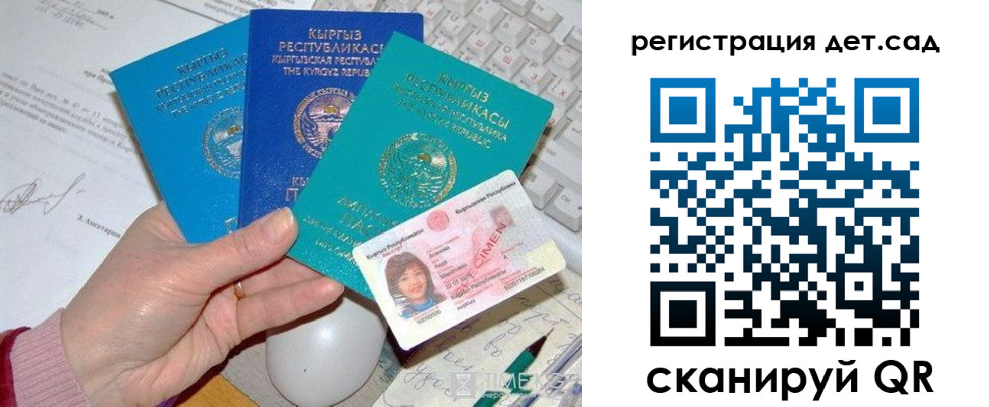 временная регистрация гарантия в Каменке